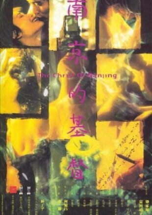 The Christ of Nanjing 1995 Dual Audio Hindi-Chinese 480p 720p 1080p